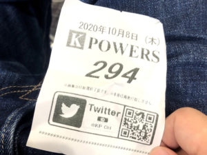 ケーパワーズ_抽選