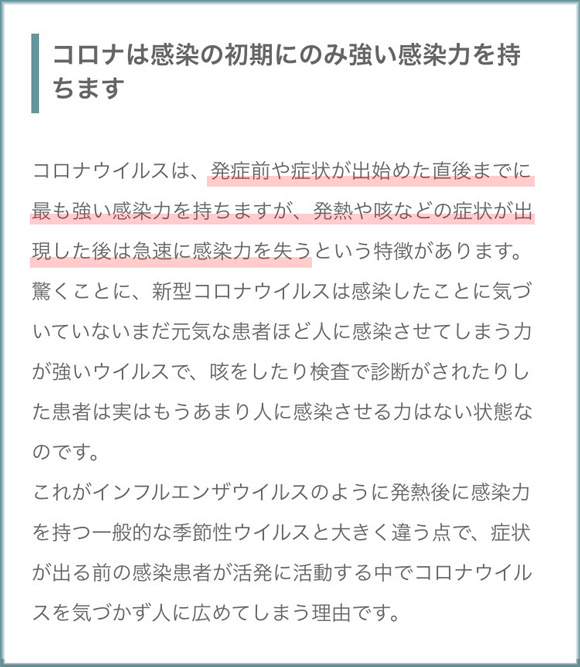 コロナ 感染力 低下
