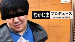 なかじまプロデュース