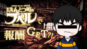 フリコブ プペル